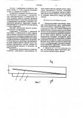 Выпускное звено пульповода (патент 1721246)