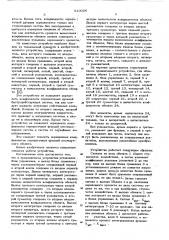 Устройство для идентификации нестационарных объектов второго порядка (патент 610066)