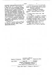 Способ получения 2-метилциклопентадеканона (патент 734186)