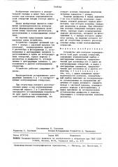 Устройство для контроля параллельности осей двух соосных отверстий (патент 1446464)