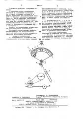 Копировальное устройство для изготовления печатных форм (патент 896589)