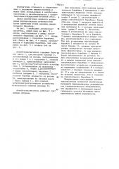 Автобетоносмеситель (патент 1184715)
