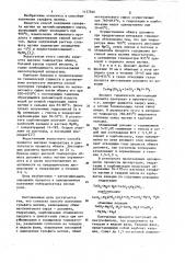 Способ получения сульфата магния (патент 1127846)