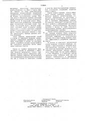 Способ контроля за обводнением нефтяных скважин (патент 1130689)