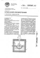 Способ определения задиростойкости материалов пары трения при смазывании (патент 1597691)