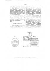 Трубчатый котел для центрального отопления, как дополнительный патент к патенту № 417 (патент 3395)