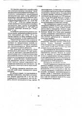 Способ определения нарушения проницаемости мембран эритроцитов (патент 1712886)