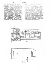 Устройство для ввода информации (патент 1151977)