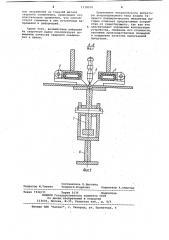 Устройство для сборки и сварки тонколистовых металлических конструкций (патент 1118510)