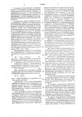 Кабельный ввод (патент 1760560)