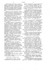 Способ получения хлорат-хлорид- @ кальциевого дефолианта (патент 1143691)