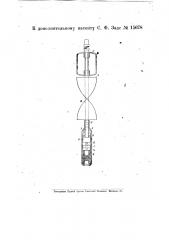Видоизменение автоматического приспособления для поворота инструмента при канатном бурении скважин (патент 15678)