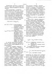 Устройство вероятностного контроля помехоустойчивости радиоприемников (патент 1195272)