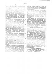 Гранулятор-сушилка (патент 659864)