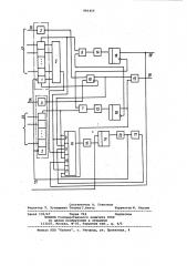 Устройство для сложения (патент 991415)