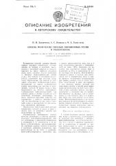 Способ получения светлых окрашенных резин и полиэтилена (патент 104888)