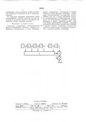 Генератор напряжения гиперболической формы (патент 354424)