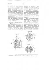 Пульпораспределитель (патент 63067)