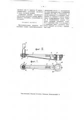 Предохранительная рукоятка для подъемных машин (патент 3919)