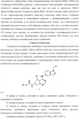 C-6 модифицированные индазолилпирролотриазины (патент 2356903)