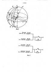 Устройство для измерения величины и направления угла наклона (патент 1038805)