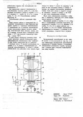 Регенеративный теплообменник (патент 702216)