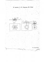 Крышка для масленок (патент 17946)