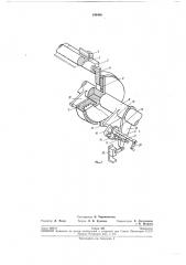 Устройство для гибки листовых заготовок (патент 246466)