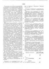 Патент ссср  296304 (патент 296304)