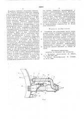 Устройство для разрушения грунта (патент 588373)