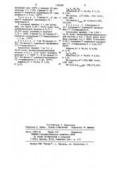 Способ получения замещенных 4-пирролинонов-2 (патент 1109389)