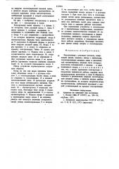 Электролизер с ртутным катодом (патент 817094)