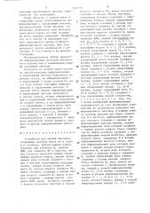 Устройство для сжатия векторов (патент 1425704)