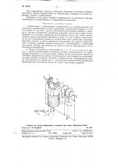 Кренограф (патент 96566)