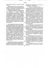 Способ кашеварова изготовления баллона для хранения сжатых газов (патент 1791658)