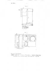 Приспособление для автоматического клеймения листов (патент 101524)