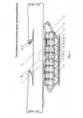 Составная выстилка-экран мостоукладчика (патент 2660694)