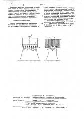 Способ газопламенного напыления покрытий из тугоплавких порошков (патент 679641)