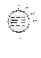 Способ регулировки яркости отображения информации на оптоэлектронном табло с жидкокристаллическим дисплеем (патент 2628917)