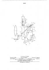 Узел привода зеркала и прыгающей диафрагмы объектива в фотоаппаратах (патент 622032)