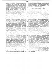 Цифровой фазометр с постоянным измерительным временем (патент 440611)