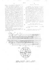 Устройство для смешивания частиц из древесины различных фракций со связующим (патент 685515)