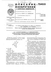 1-(5-фторурацилил-1) - - глюкофурануроновая кислота или ее ацилзамещенный лактон,обладающие антибластическим действием (патент 724533)