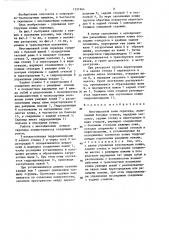 Многощелевой ковш скрепера (патент 1331964)