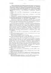 Патент ссср  93340 (патент 93340)