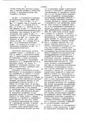 Безопасная штепсельная розетка (патент 1134980)