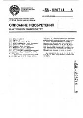 Способ получения дибутилдибромолова (патент 826714)