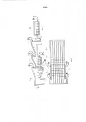 Методическая печь (патент 688806)
