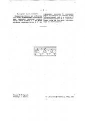 Загрузочная тележка для хлебопекарных печей (патент 42950)