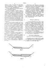 Способ перекрытия русла реки (патент 953074)